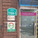 갑을1 소교량 | [경남 함양군] 갑을식당 쇠고기버섯전골 곱창전골 맛집 - 자극적이지 않고 조화로운 맛