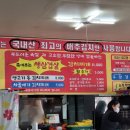 생고기통김치찌개 이미지
