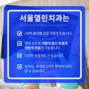 열린치과의원 이미지