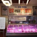 첨단정육점 이미지