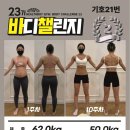 다이어트&바디챌린지 필라테스 이미지