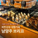 북한강 | 남양주 북한강뷰 대형카페 브리끄 솔직 후기