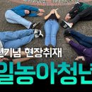 [Deaf특파원]_20주년기념 현장취재 독일농아청년회 이미지
