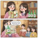 전통주 관련 도서 추천 &amp; 블로그 콘텐츠화 전략