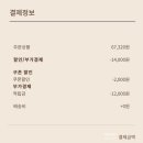 ㈜대양씨앤씨 위워시 | 아로마 넛 슬림 핏 오일 워시, 아로마 넛 슬림 핏...셀룰라이트 관리 사용 후기 | 회원가입 추천인 아이디