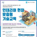 청년인테리어
