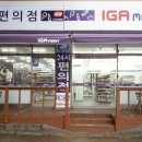 아이지에이부천심곡점 네이버블로그