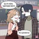 오빠! 나 오늘 달라진거 없어? manhwa 이미지