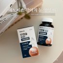 인메디칼 | 강아지눈물자국 강아지 눈 영양제 페노비스 인캡슐 루테인 급여후기