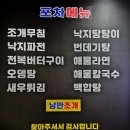 낭만 | 충주 조개구이 분위기 좋은 포차 낭만조개 후기