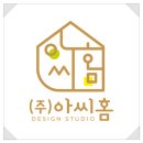 (주)아씨홈 네이버블로그
