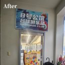 8호공관당구장 이미지