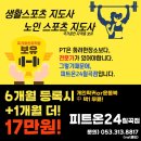 동천동 주민센터 | [칠곡3지구헬스/칠곡PT] 어깨 통증 없이 직각 어깨 만드는 법? 동천동 베테랑의 한 끗 차이 코칭