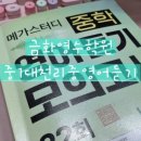 화명금화 이미지