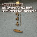 시장생선 | 만애옥 가락시장 생선구이 맛집 가족 식사 내돈내산 후기