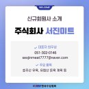 주식회사 미트엘 이미지