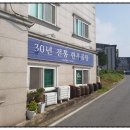 계룡한우촌 이미지