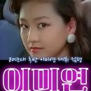 대한민국 4세대 미인들2 초호화 라인 최수지 이미연 최진실 하희라 김혜수 채시라 옥소리 고현정 이미지