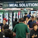 롯데마트 이미지