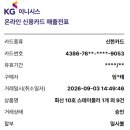(결제완료)26년 09월 사무용품 정기 구매의 건 확인 부탁드립니다. 이미지