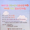 2018 어린이동화구연대회 이미지