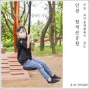 원적산공원 유아숲체험원 이미지