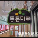 신창초등학교병설유치원 이미지