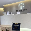 청담공드림피부과의원 이미지