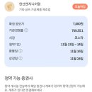 에스에스텍