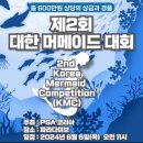 (주)태종대온천 이미지