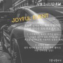 조이스팀세차 이미지