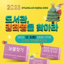 문막교육도서관 이미지