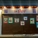구영리 와촌식당