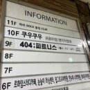 씨티헬스 | 24시 헬스장 404피트니스 오션시티점 본점 헬스 후기 / 시설 / 가격