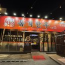 고령농업협동조합 | 대구 북구 맛집 품격한우 가성비 좋은 칠곡 소고기 후기