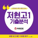 저현고등학교 이미지