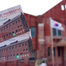 독립공원형무소역사관 이미지