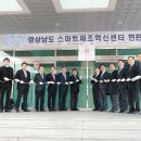 한국스마트융합산업협회 이미지