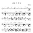 바람이 분다 / 이소라 ( 악보 ) 이미지