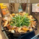 상암DMC블루클럽 | 상암동 맛집 블루리본이 검증한 곱창 맛집 가족 모임 회식 장소 추천 “상암 곱” 솔직 후기