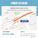 서울준정형외과의원 이미지