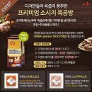 진주햄 프리미엄 소시지 육공방 체험단 이벤트(~2/10) 이미지