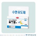 금당약국 | 약국 수면유도제 병원 수면제(스틸녹스졸피뎀) 복용 후기 효과 부작용 처방 과다복용 중독