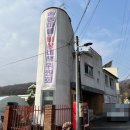 식유촌 경로당 한국일보