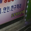 짱노래주점 이미지