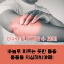 류마이준희내과의원 이미지