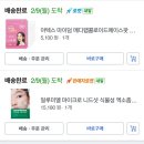 해피스윙바디 | 짜잘한 내돈내산 쿠팡템 (별걸 다 리뷰 주의)