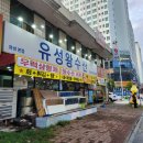 유성왕수산 이미지