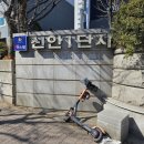 신안1단지 | 안산 본오동 신안1차아파트 인터폰 교체 신안1단지 삼성 비디오폰 설치 후기