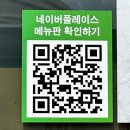 속초 맛집 청초수물회 본점 주말 내돈내산 솔직후기